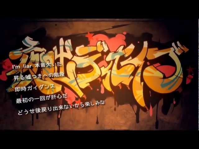 Watch 【はしやん】夜咄ディセイブ / Yobanashi Deceive【Hashiyan】 on YouTube Watch 【はしやん】夜咄ディセイブ / Yobanashi Deceive【Hashiyan】 on YouTube