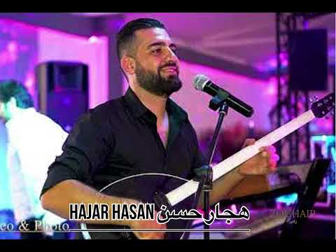   هجار حسن  اغاني الميردلية كردي نسرين