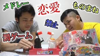 ポカポンゲームで暴露とモノマネしたら笑いすぎたwww