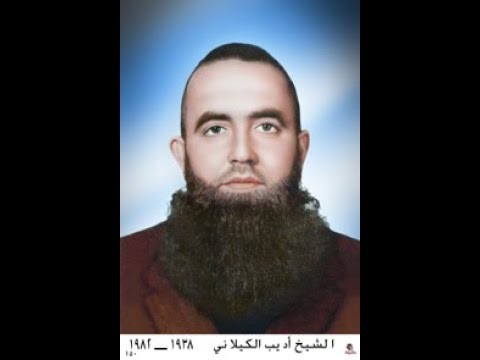 حضرة من عشر الاواخر زاويةالشيخ حسين كيلاني ينشد الشيخ اديب الا جهود الحق و المنشد عبد الكريم معاليقي