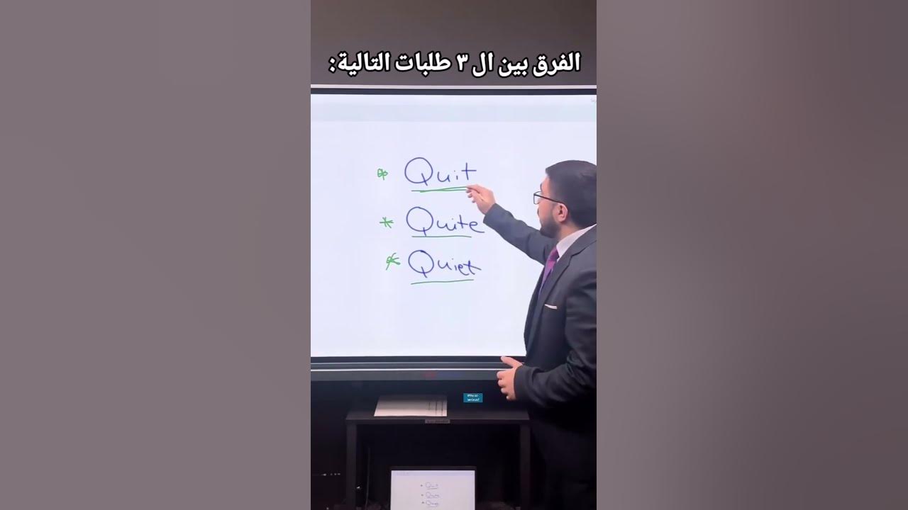 quite-quiet-quit-learn-the-difference-and-pronunciation-youtube