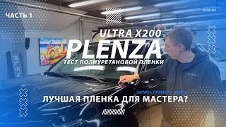 видео: Часть 1. Прямой эфир. Клеим капот Toyota Land Cruiser Prado/ Plenza Ultra X200. картинка: Часть 1. Прямой эфир. Клеим капот Toyota Land Cruiser Prado/ Plenza Ultra X200.