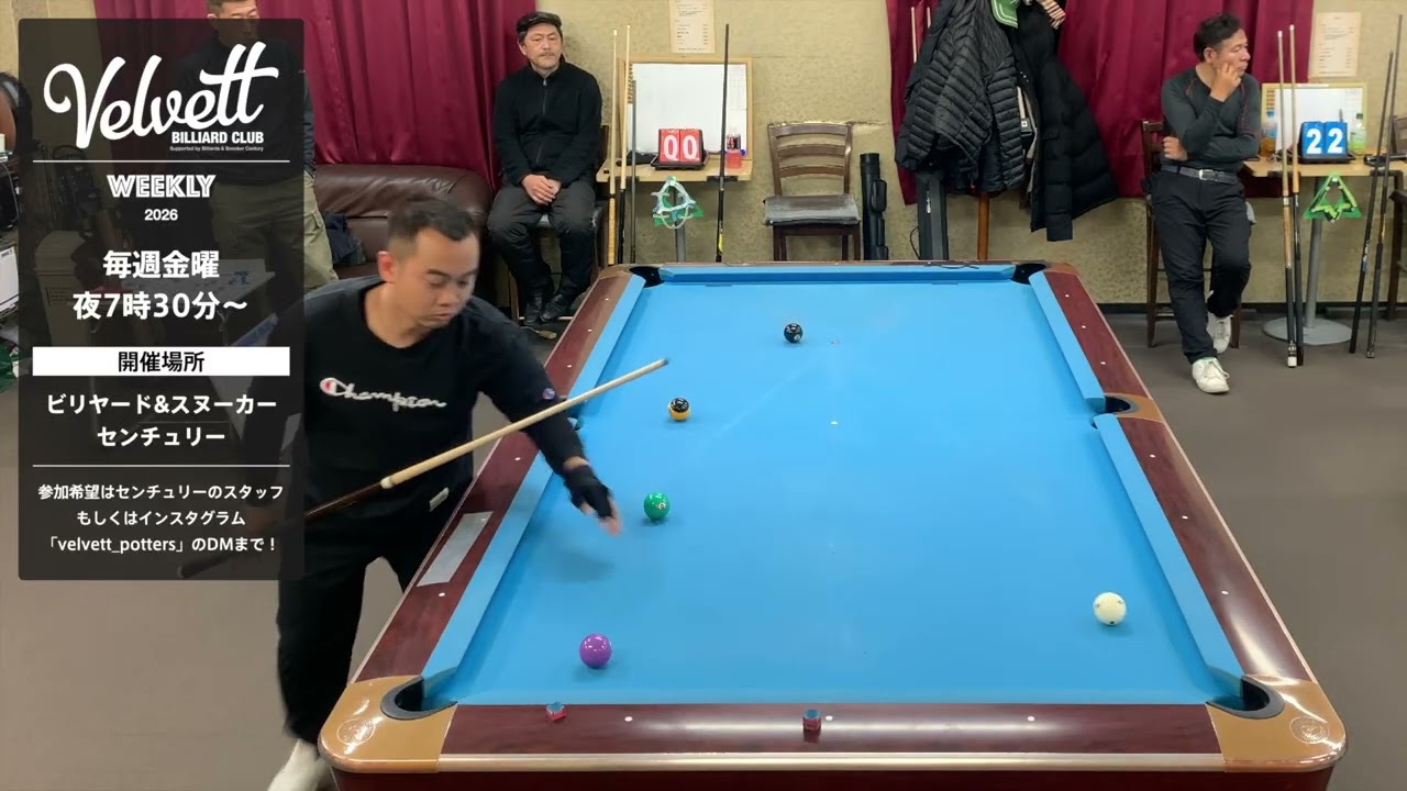 ビリヤード！ ビリヤード 】ベルベットウィークリー122 桝田さん VS カインさん 26/1