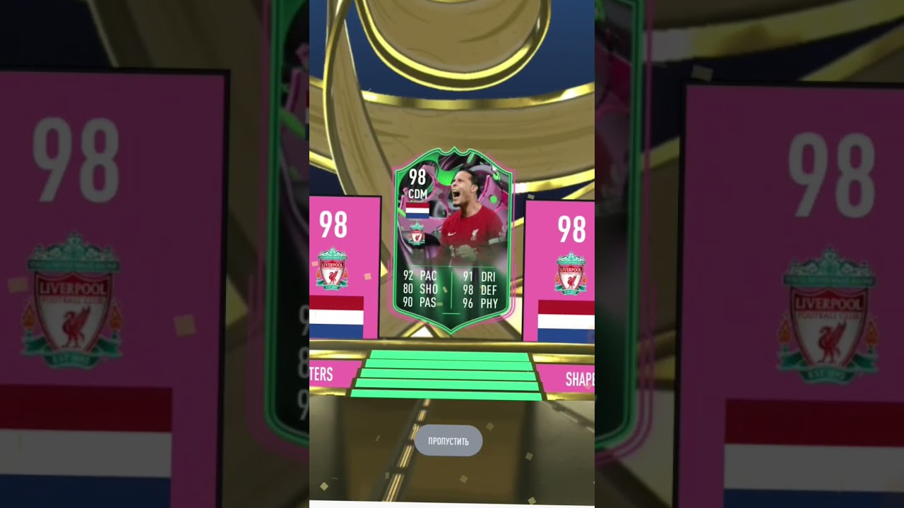 ван дейк 98 Smoq Games 23