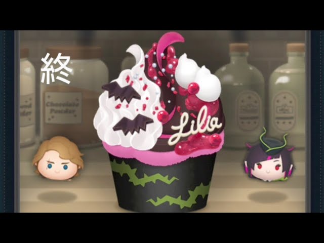 ツムツム 4月イベント #24（終）【カップケーキをつくろう】 - YouTube