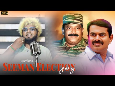 Seeman Election Song  Saravedi Saran  Naam Thamizhar  2024