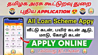 Cooperative Bank Loan apply online tamil | kooturavu app loan scheme in tamil | @mpvoiceover screenshot 1
