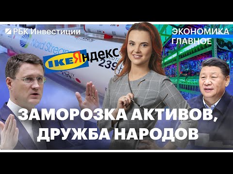 ЕС заморозил €68