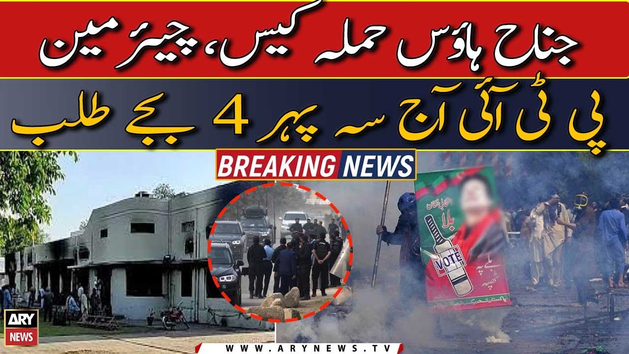 JIT summons PTI chief in Jinnah House attack case