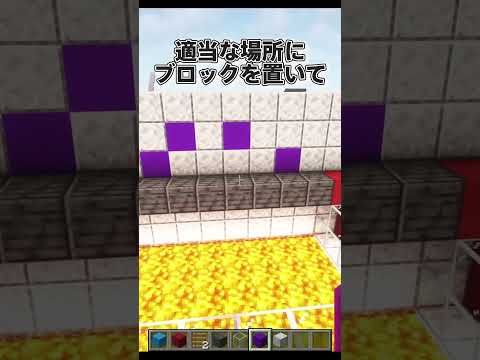 簡単なパルクールミニゲームの作り方を紹介します【まいくら・マインクラフト】#shorts