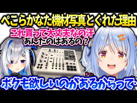 ぺこらかなたんと食事で機材をくれた訳と機材環境公開【兎田ぺこら/ホロライブ切り抜き】
