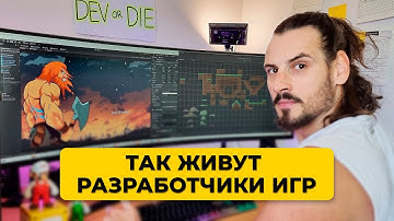 7 Дней из жизни инди разработчика игр