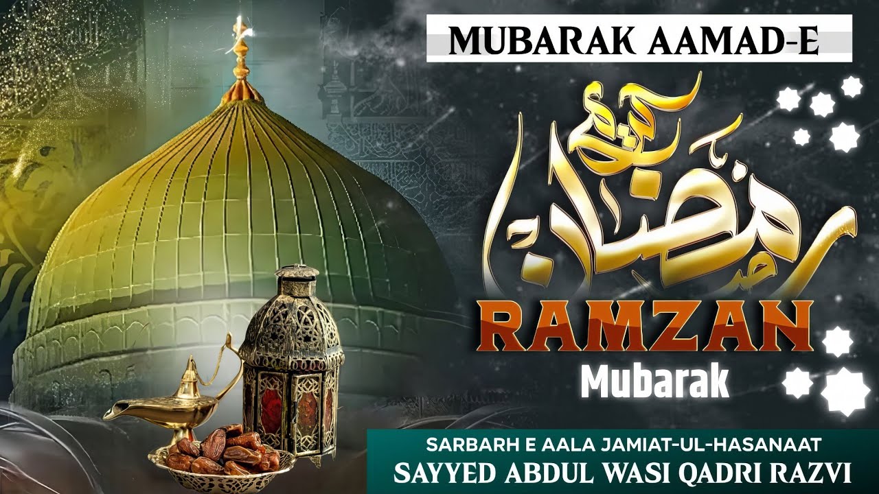 Aamad E Ramzan Mubarak I New Ramzan Kalam 2026 | Sayyed Abdul Wasi New Naat📿