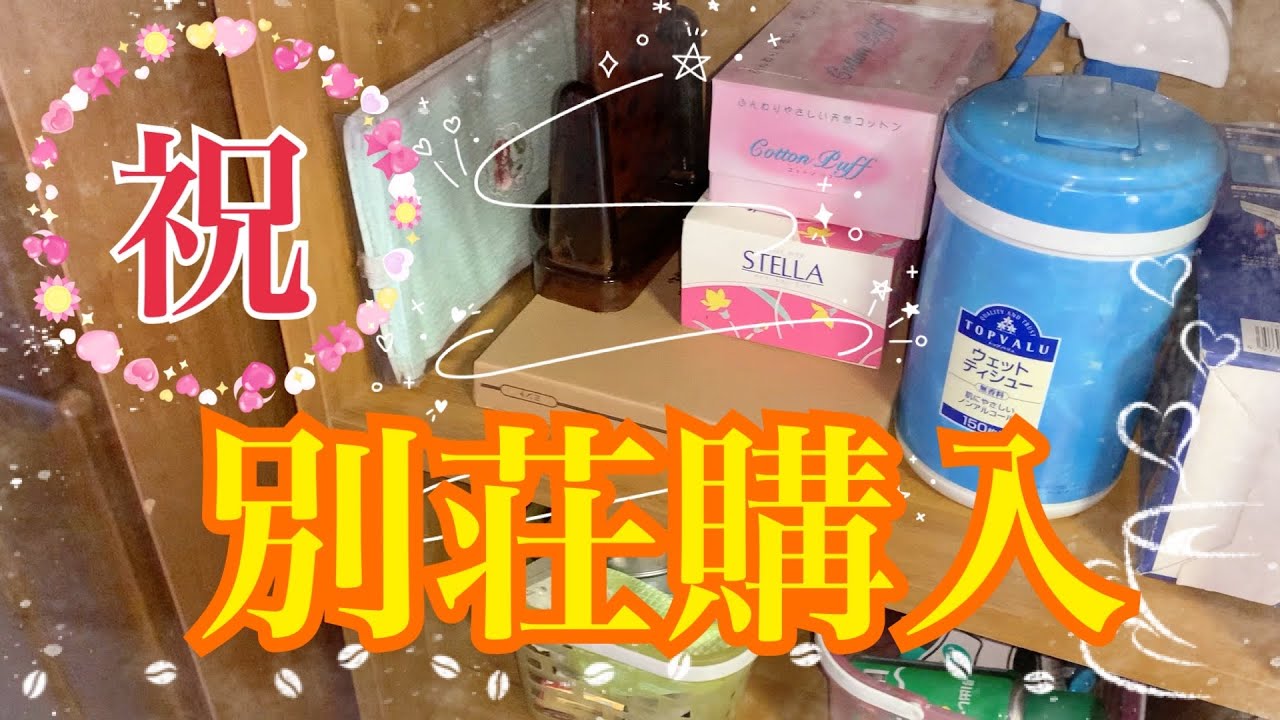 🏠【衝撃価格】友達の別荘は残置物の山でした