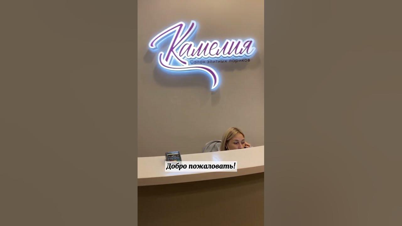 Салон париков камелия воронцовская ул. Салон париков камелия в москве. москва воронцовская улица 25с1 салон париков камелия.
