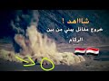 شاااهد خروج المقاتل اليمني من قبضه الموت 