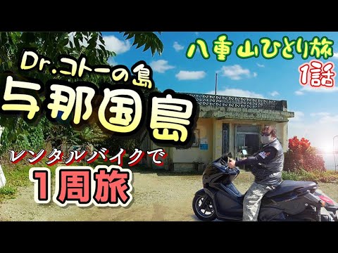 Dr コトー診療所 の無料視聴と見逃した方へ再放送情報 Youtubeドラマ動画ゲット