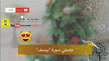 علمتني سورة يوسف ... لا تَحزن