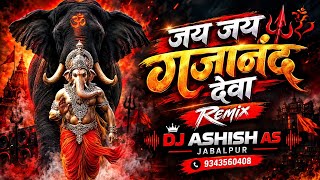 जय जय गजानंद देवा  | Hard  Bass Remix | DJ Ashish AS Jabalpur | Ganesh Special 2026 