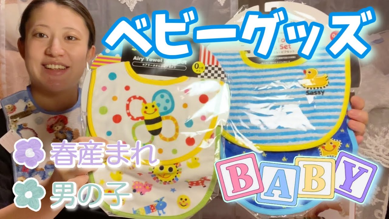 【妊娠35週】頂いたベビーグッズで「かわいい」が大渋滞してます