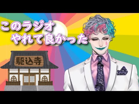 まるで自分が書いたようなお便りをもらって「こういうのの駆け込み寺になる」と語るジョー・力一【#ジョー・力一/#にじさんじ/#りきいち深夜32時/#Vtuber切り抜き】