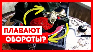 ⚙️ Ремонт патефона ПТ-3. Плавают обороты, лопнула пружина? - Есть ответ!!