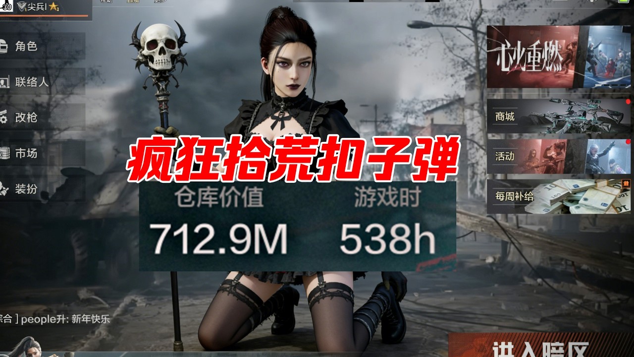 暗区突围疯狂拾荒扣子弹！超详细视频分析暗区突围一些不为人知的机制~