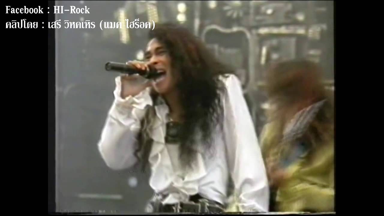 Hi Rock  ลองแล้วลองอีก  Live โลกดนตรี