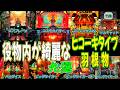 【レトロ パチンコ】 大当り中役物内が綺麗な羽根物 九選!! 【ヒコーキタイプ ハネモノ 羽根物 1980年代】