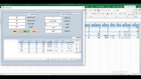 إدخال بيانات في الإكسيل من خلال واجهة أكسس بدون أكواد وبطريقة سهلة.