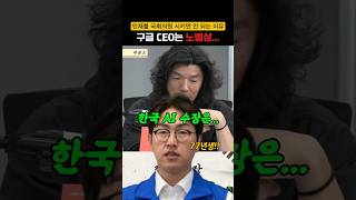 구글 딥마인드 CEO는 노벨상.. 하정우는?