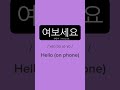 Hello