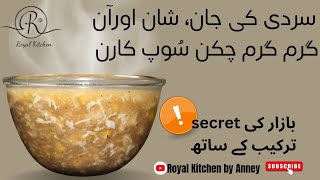 Chicken Corn Soup With Homemade Chicken Stock Recipe By Royal Kitchen Chicken Corn Soup Recipe