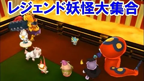 妖怪ウォッチバスターズ 山吹コイン Mp3