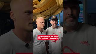 🤩💪🏻 Овечкин и Тюкавин назвали своих кумиров, которые играли за «Динамо» #овечкин #динамо
