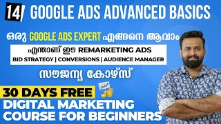 Google Ads Expert ആവാൻ എന്തൊക്കെ പഠിക്കണം | Free Digital Marketing Course in Malayalam | Day 14