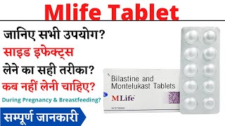 Mlife Tablet Uses & Side Effects in Hindi | Mlife Tablet screenshot 1