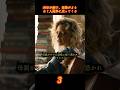 封印が解け、世界中の妖怪が姿を現した #映画紹介 #viralvideo #shorts