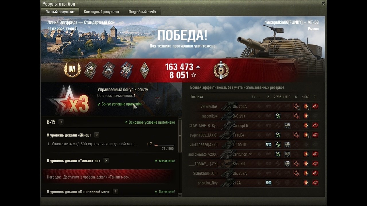 Мастер-Воин на ОТАС МТ-58#wot #games #танки #миртанков #ворлдофтанкс #worldoftanks