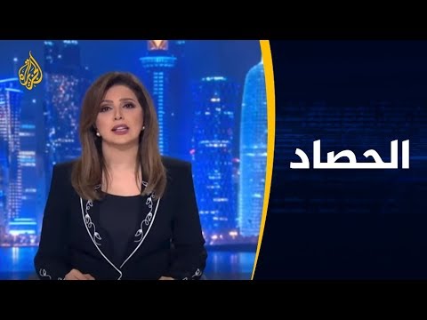 🇸🇦 🇮🇷 الحصاد - الرياض تطلب وساطات لتخفيف التوتر مع إيران