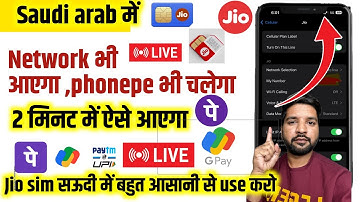 Saudi me jio sim kaise chalaye | Saudi me jio sim network kaise laye | How to use jio sim in Saudi