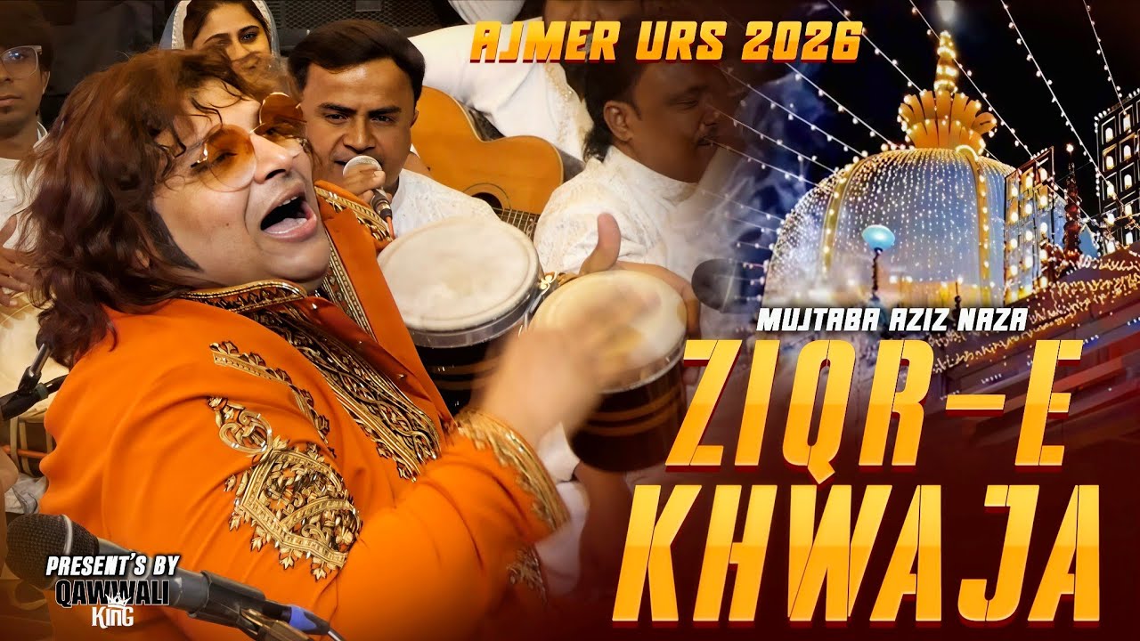 Super Energetic Qawwali | Mere Dushman Ko Pasina Aa Gaya | Mujtaba Aziz Naza | Zikr E Khwaja