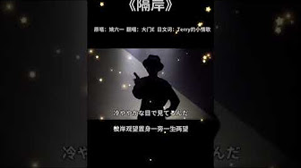 我喜歡的翻唱歌手 Youtube