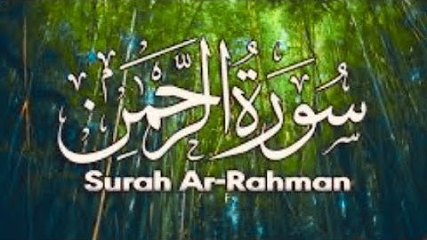 سورة الرحمن بصوت هادئ وخاشع للقارئ سعد أزويت//Sourat Arahman/belle voix