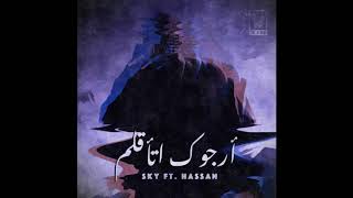 Sky ft. Hassan - أرجوك اتأقلم (Prod. by Beatowski)