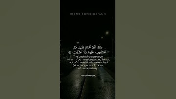 سورة الفاتحة بمقام العجم