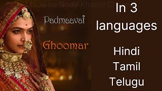Ghoomar Full Video Song (In 3 languages) - Deepika Padukone - Shreya Ghoshal - Padmaavat