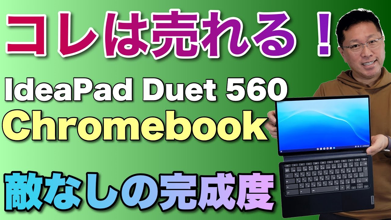 Lenovo Ideapad Duet chromebook 未開封品 おまけ付PC/タブレット