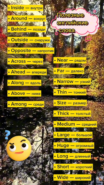 Полезные английские слова #английский #english #слованаанглийском # ...