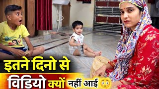 हमारी विडियो इतने दिनों से क्यों नहीं आई 😥